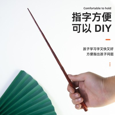 儿童阅读指读棒红木教学棒教杆指B示棒指导指谱棒老师教师指读神