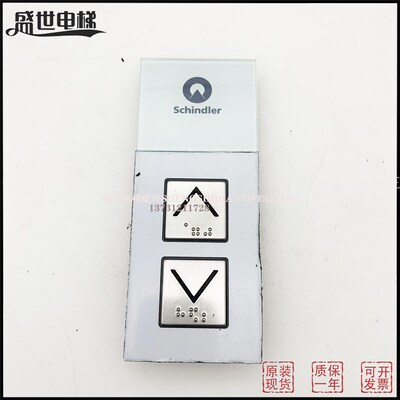 适用于33c00 3600外呼单体按钮板 59324325 原装全新现货