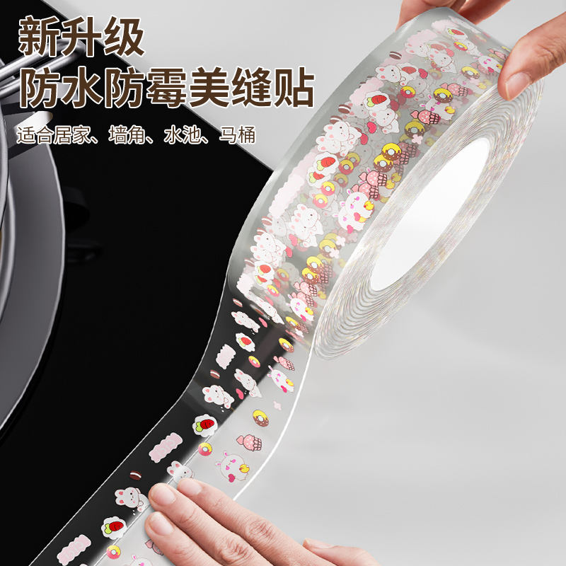 美缝贴防霉厨房水槽防油灶台贴纸挡水条卫生间P马桶边缘缝隙防水