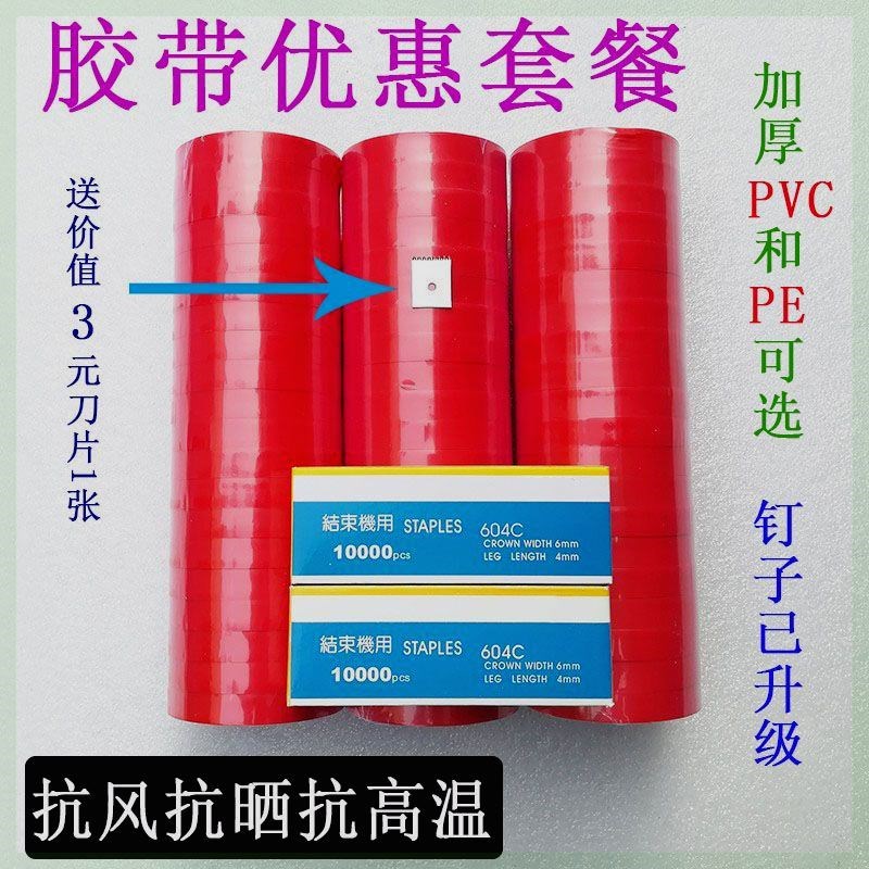 加厚葡萄蔬果绑枝带邦带绑枝机专用胶带J胶布绑枝器新款自动扣整