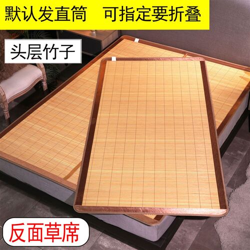竹子凉席竹席1.8直筒m1.5一米五2.0夏天1.35不折叠1.15定制定做2.