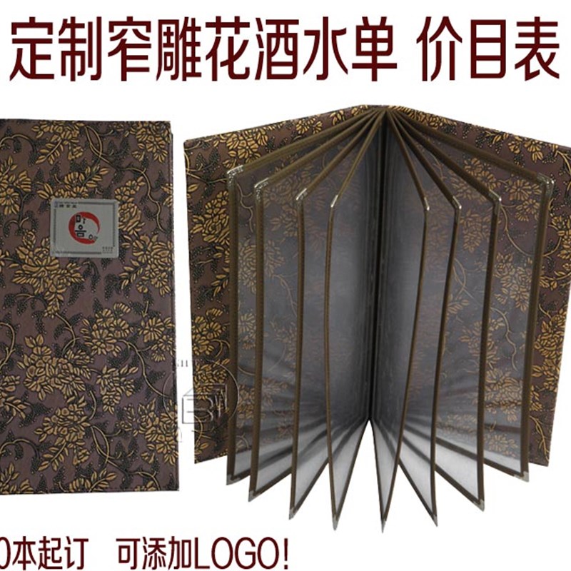 订制金属牌菜谱夹雕花皮面窄8页16面酒水单价目S表韩式菜单本餐牌