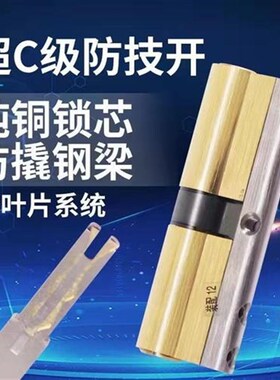 304加厚不锈钢门锁超C锁芯安全级别家通K用型防盗门锁配件大全家