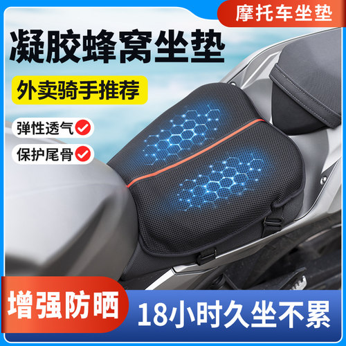 电动车座套摩托车坐垫套外卖电瓶车四季通用防水防晒加厚减震座垫