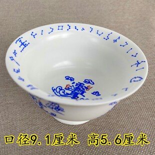 道家用品道士喝水杯具敕水杯净水杯供水杯六壬碗茶杯讳字杯紫微讳