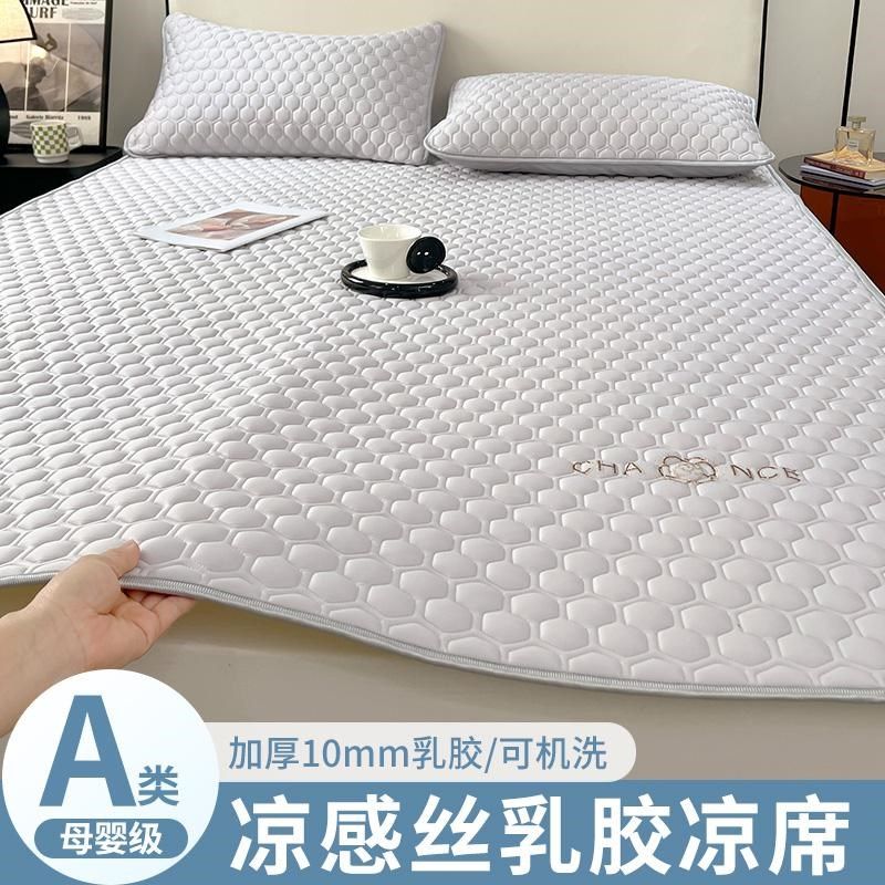 2025新款乳胶凉席三件套a类母婴级冰丝床垫学生宿舍单人床笠夏季,床上用品,乳胶席,淘宝优惠券,粉丝福利购,淘宝优惠卷
