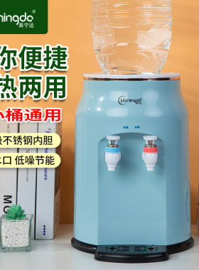 网红台式迷你型饮水机办公室家用桌面简易白色智能冰温热小型茶吧