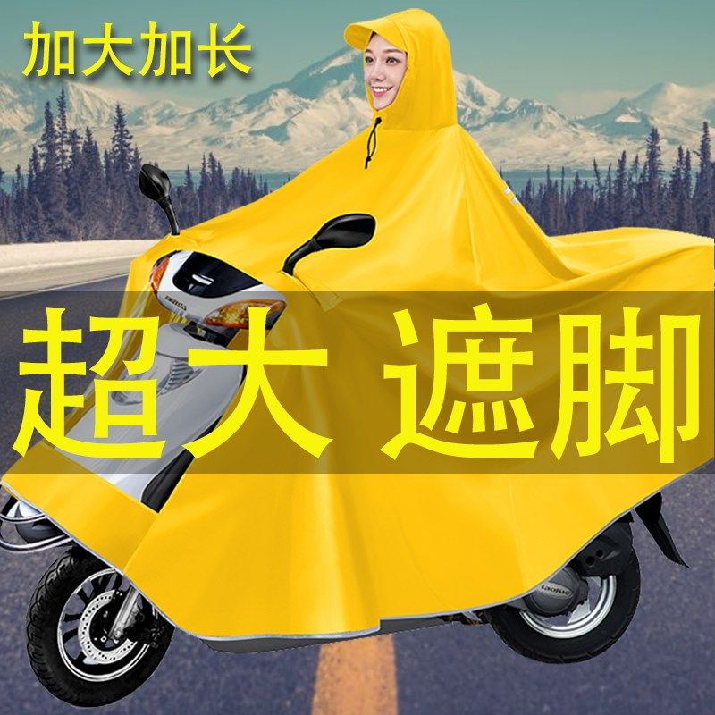 双人雨衣2人大号超大踏板女装电动摩托车加厚加大专用男遮脚雨披,居家日用,雨披/雨衣,淘宝优惠券,粉丝福利购,淘宝优惠卷