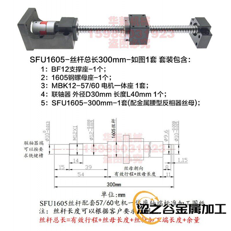 丝杠螺母套装直线导轨配步进伺服电机一体座滑台16O05-总长300mm(