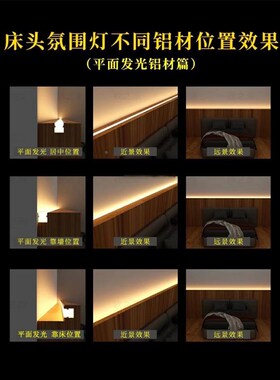 智能床头氛围灯带铝槽嵌入式卧背景墙高级室浪漫感ledZ床头线性新