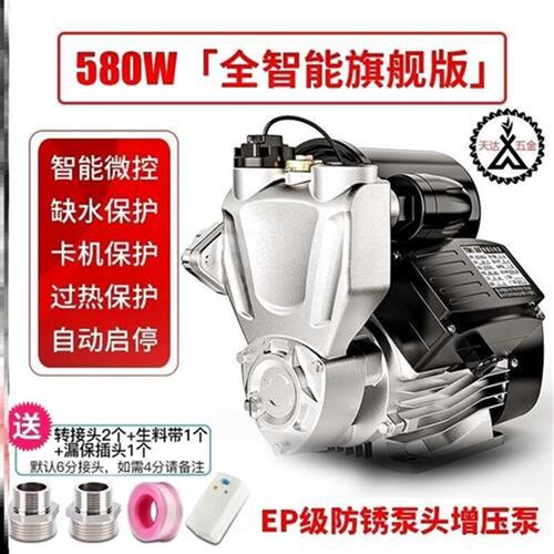 自吸用主水管f水增压压泵家泵带压力罐自来水管V道加压泵220