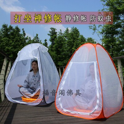禅修帐静坐冥思修行帐户外防蚊自动帐篷寺K院跪拜垫子打坐海棉蒲