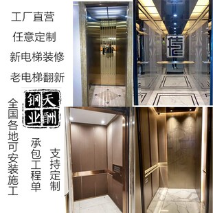 不锈钢酒b店办公楼电梯轿厢装饰家用别墅电梯门内部装修大门套装