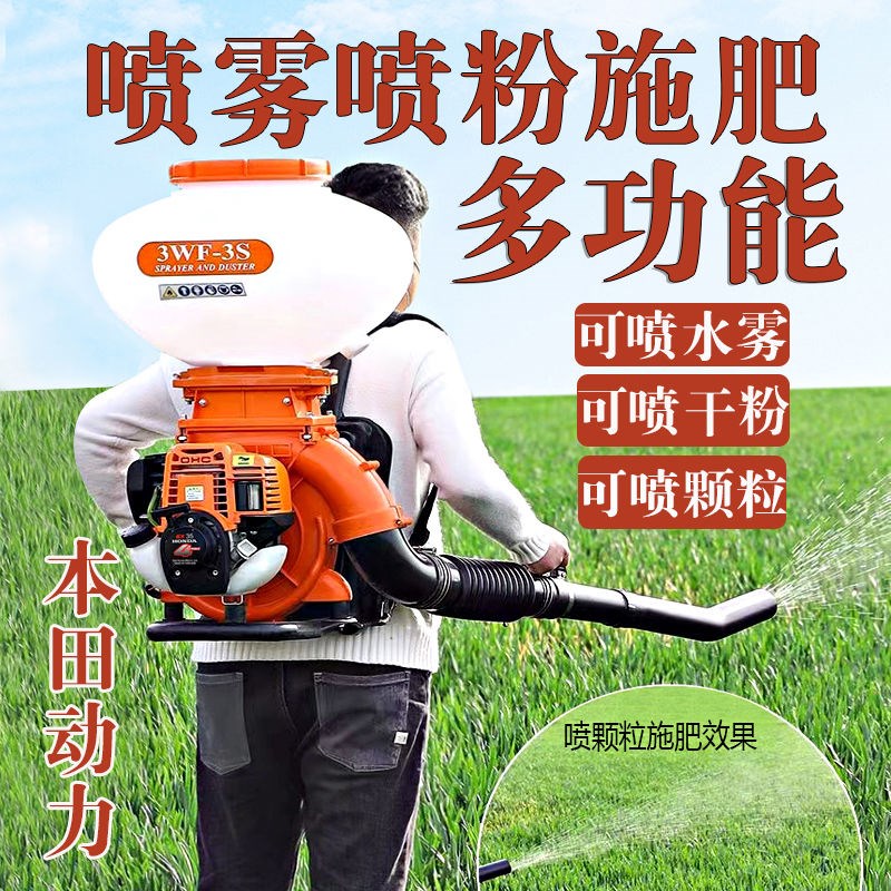 农用喷雾喷粉机施肥m机背负式汽油打药机桉树喷粉大棚消毒大功率