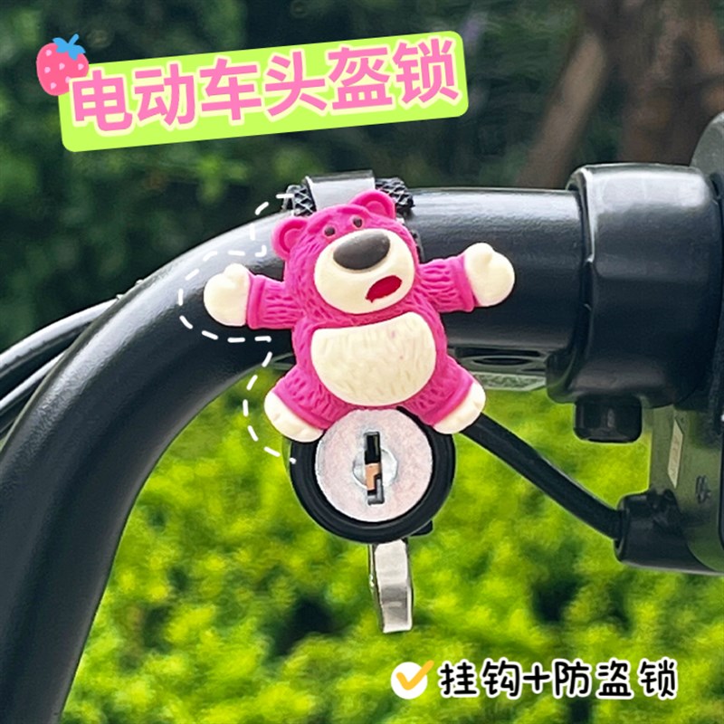 电动车头盔锁防盗前置固定电瓶车摩托车通用安全T帽挂钩锁防偷神