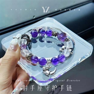 天然紫水晶手链乌拉圭高级粉水晶手串招财转运射手座幸运九紫离火