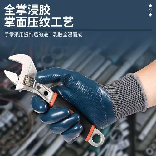迪柒D7半挂胶A698压纹劳保手套耐磨防滑舒适柔软透气工作手套
