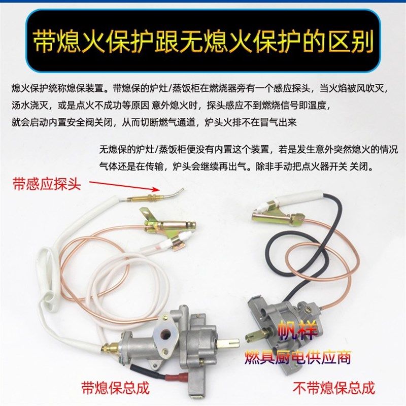 商用燃气无风机煮面桶汤面炉熄火保护配件点火器开关总成9排火排,厨房电器,商用汤锅/汤桶/煮面桶,淘宝优惠券,粉丝福利购,淘宝优惠卷