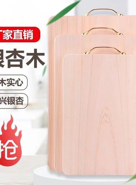 实木菜板银杏木砧板整木切菜板家用案板和面板加厚整块擀面板抗菌