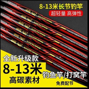 碳素传统竿打窝竿枭龙中长节鱼竿8/9/10/1K2/13米钓鱼竿超轻超硬