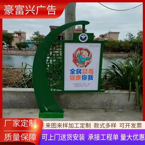户外烤漆不锈g钢党建禁毒宣传栏公园花草牌制作校园文化小区宣传