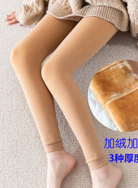 男童女童肉色九分裤加绒加厚儿童光腿神器肤色内搭裤宝宝舞蹈裤袜