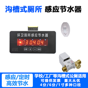 沟槽式厕所感应水箱节水器大x便槽小便池红外感应自动冲水器公厕