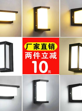 led户外防水墙壁灯庭院过道灯入户门前灯家用阳台U感应露台楼梯灯