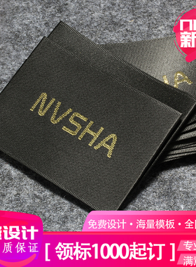 木梭机领标商标吊牌织唛织标侧标LOGOL尺码标订做定制免费设计