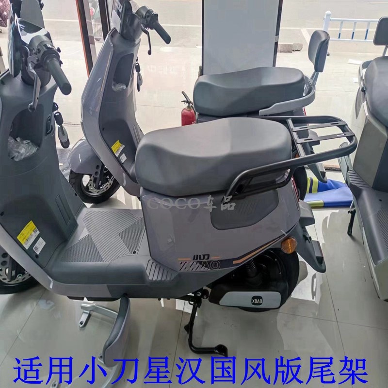 适用小刀星汉国风版电动车尾架电C瓶车货架尾箱后备箱后衣外卖支