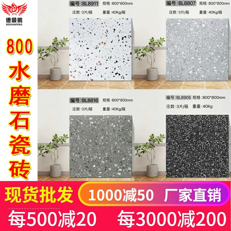 全瓷水磨石瓷砖仿古砖卫生间墙砖800x800M餐厅防滑灰色地砖商铺砖