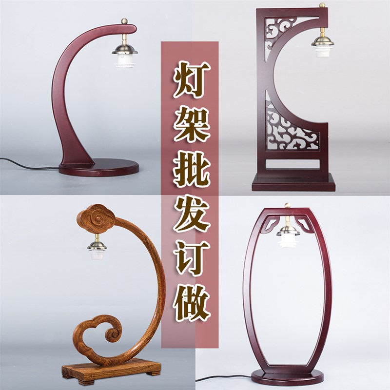 中式台灯仿古支架灯宫灯古典灯架路引灯实木M茶楼客厅卧室电影道