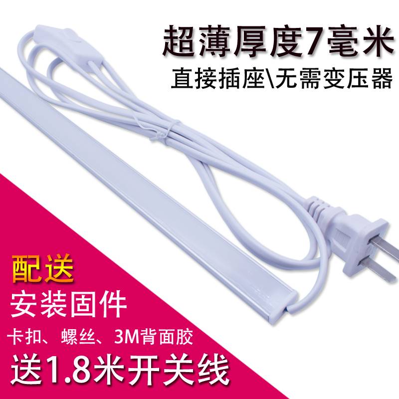 超薄220cv伏LED橱柜灯衣柜灯厨房灯管烟酒柜货架柜灯条鞋柜灯带