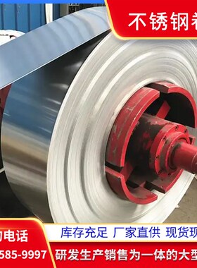304/316不锈钢带301不锈钢弹簧带卷带薄片薄钢板钢皮0.1/0.Z2/0.3