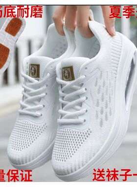 夏季镂空牛筋底耐磨运动鞋白色佳木斯操K鞋女士摇摇鞋船鞋梦之队