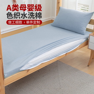 学生宿舍单人床垫保护罩褥子套90x190*200cm六面全包拉链纯棉床笠
