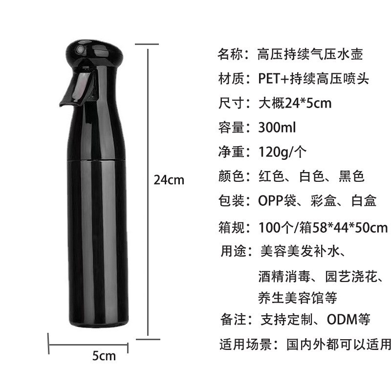 气压持续喷壶美发喷壶q总监水壶高压细雾化酒精喷雾瓶美发店专通