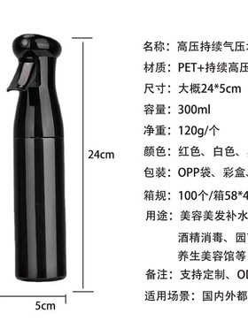 气压持续喷壶美发喷壶q总监水壶高压细雾化酒精喷雾瓶美发店专通