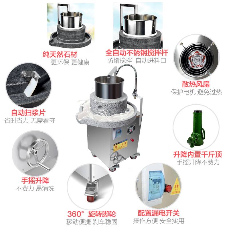新品电动石磨机商l用石磨肠粉机全自动打米浆机豆浆豆腐豆制品加