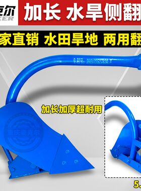 微耕机配件弓形翻转犁防滑铁轮小型旋G耕机水田犁铧柴油机可调犁