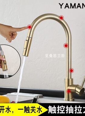 触碰感应厨房水龙m头抽拉式带花洒头拉伸水槽台上旋转龙头