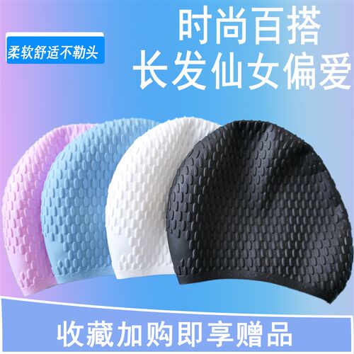 水滴泡泡纯色泳帽硅胶护耳防水y不勒长发大头围成人护发帽泳镜套