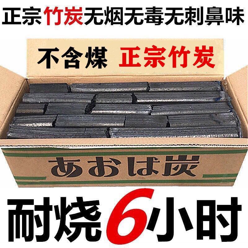 木炭烧烤碳无烟家用环保果木炭室内商用火锅取暖专用耐烧机制竹炭
