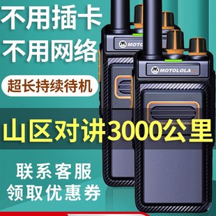 摩托一对b价3000公里对讲机小型户外山区大功率超远距离