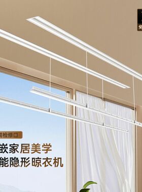 客厅嵌入式隐g形电动晾衣架阳台隐藏式一线天遥控升降晒衣架