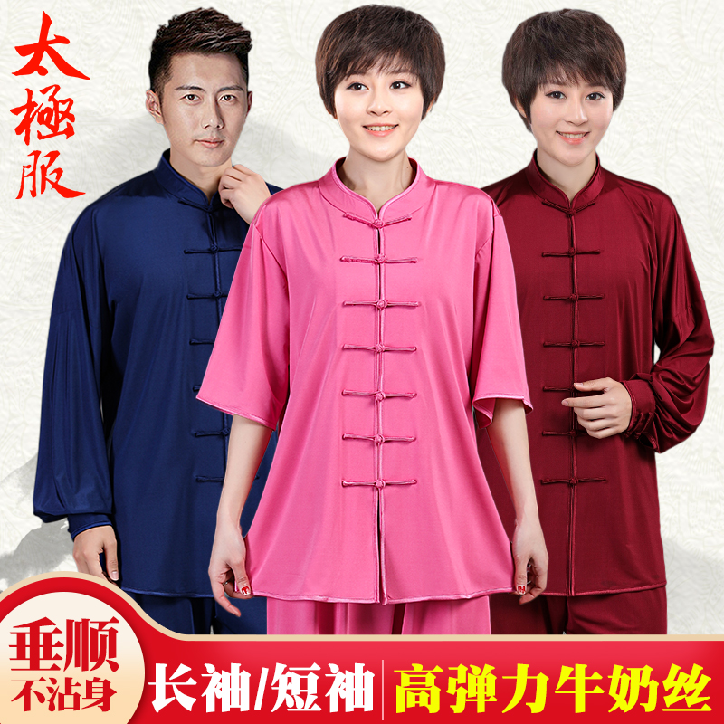 新款太极服女牛奶丝春夏季武术练功服太极拳服装男短X袖比赛表演