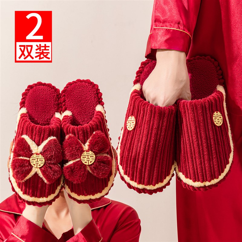 拖鞋结婚一对女秋冬季2024新款A喜庆陪嫁新婚睡衣情侣红色婚鞋棉