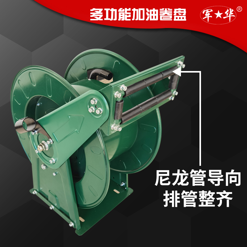 军华加油机卷盘器车载自动u伸缩卷管器加油N管收纳绞盘油罐车专用