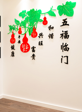 福水晶亚克d力3dn立体墙贴画贴纸客厅卧室沙发背景墙餐客墙壁装饰