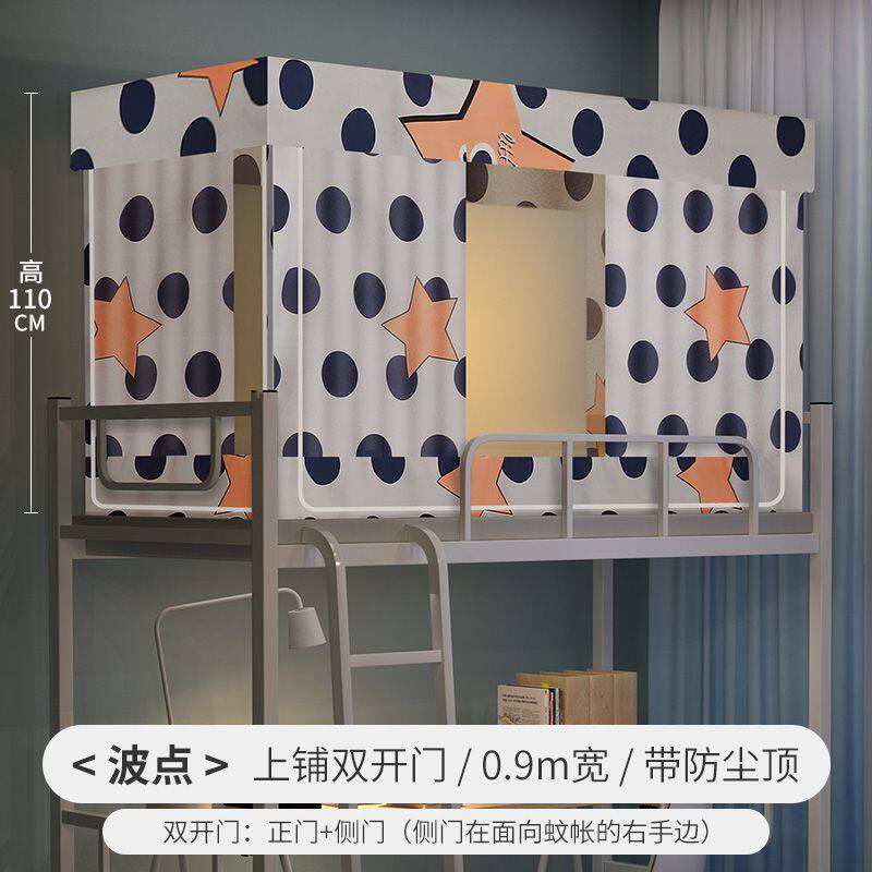 新蚊帐学生宿舍寝室床帘防尘顶遮光布全封闭09m床上下铺支架12品